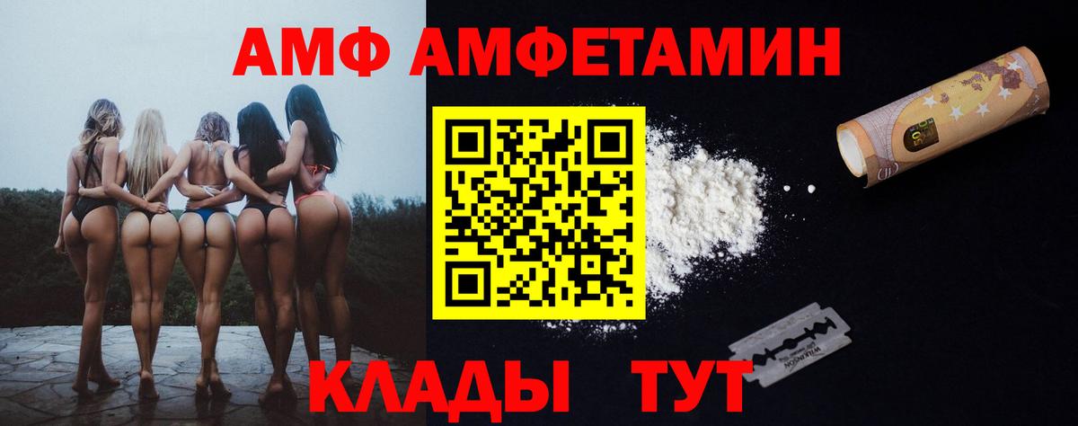 Amphetamine Розовый Минеральные Воды
