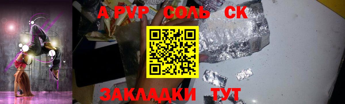 наркотики  APVP крисы CK  Вход с VPN  Alpha PVP Crystall  А ПВП  Альфа ПВП СК КРИС  Минеральные Воды 