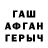 ГАШ hashish Elnur A