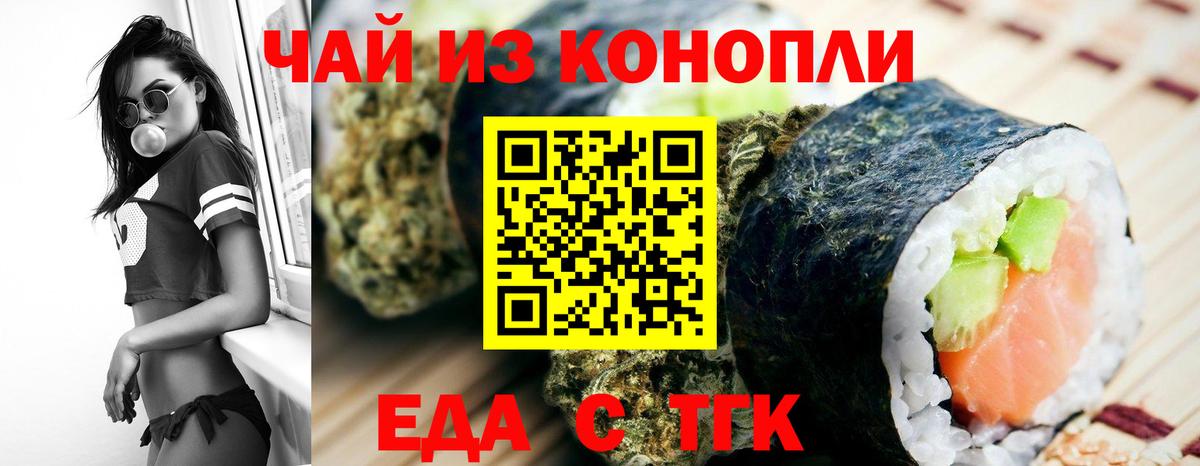 Cannafood конопля  Вход с VPN  Минеральные Воды 
