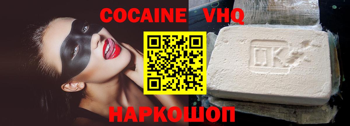 COCAIN  Cocaine Боливия  Минеральные Воды  Вход с VPN  Кокаин FishScale 