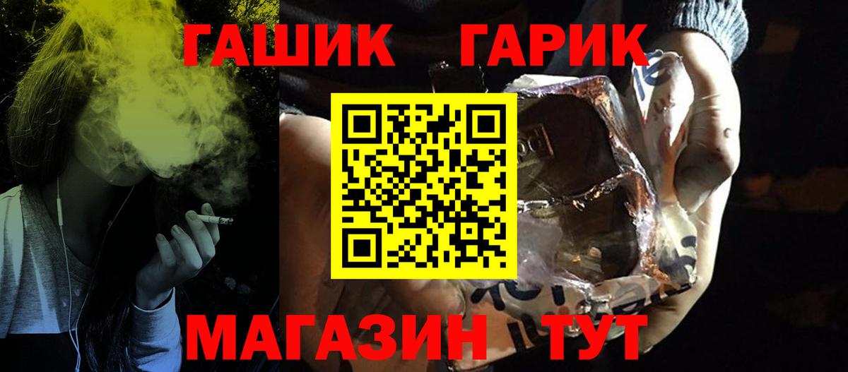 ГАШ 40% ТГК Минеральные Воды