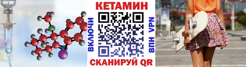 Кетамин ketamine  shop формула  Минеральные Воды  купить наркотики сайты 