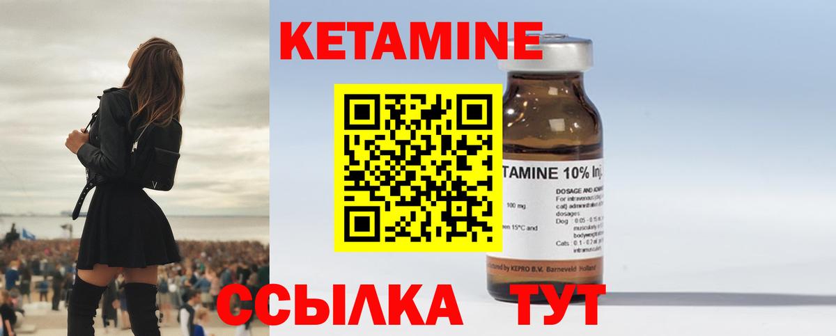 КЕТАМИН ketamine Минеральные Воды