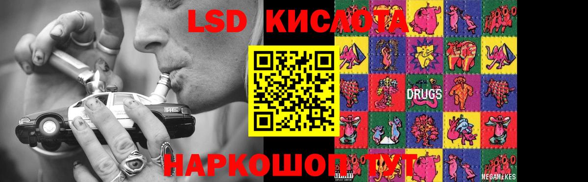 Минеральные Воды  ЛСД экстази кислота  Вход с VPN 
