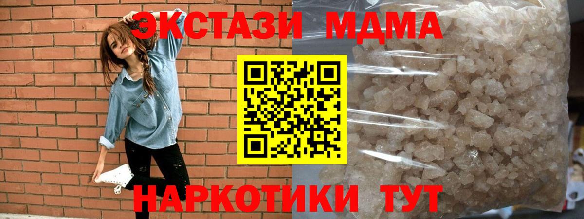 MDMA crystal  Вход с VPN  Минеральные Воды 