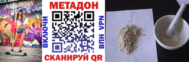 Метадон кристалл ссылка на мегу зеркало Минеральные Воды хочу