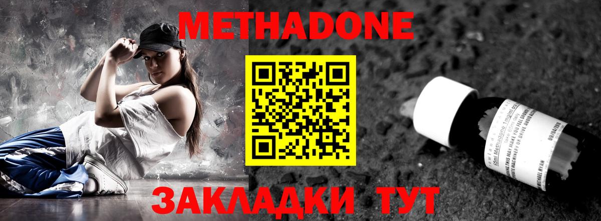 Минеральные Воды  Метадон мёд  Вход с VPN 