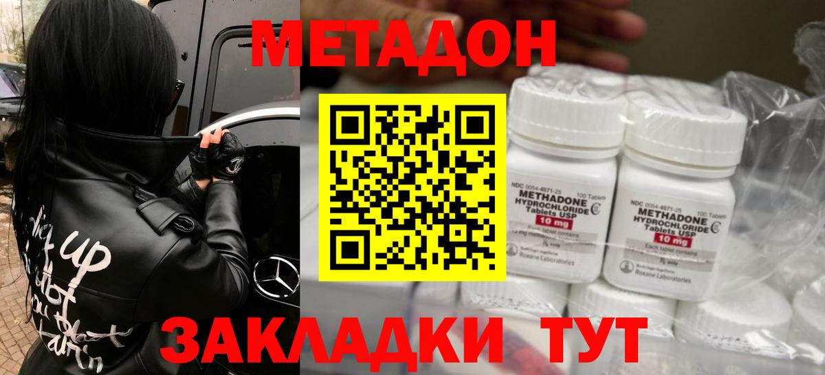 ГАШ  Конопля  Alpha-PVP СОЛЬ кристаллы  Минеральные Воды  Вход с VPN  Меф МЯУ МЯУ   Cocaine 