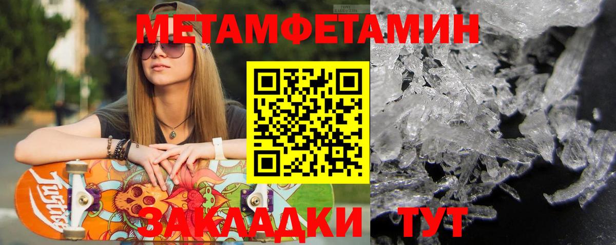 Первитин Methamphetamine  Вход с VPN  Минеральные Воды 