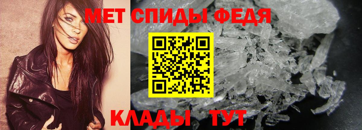 Первитин Methamphetamine Минеральные Воды