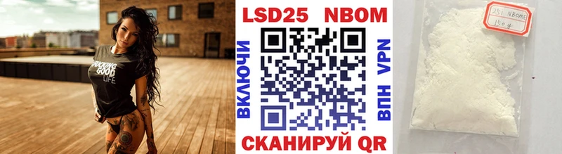 Марки NBOMe 1,5мг  Минеральные Воды 
