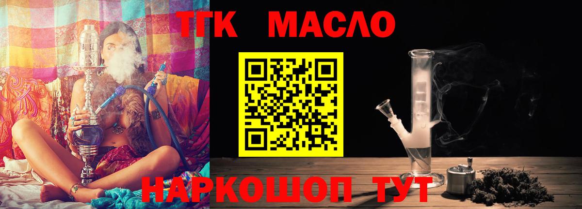 ТГК гашишное масло  Вход с VPN  Дистиллят ТГК Wax  Минеральные Воды 